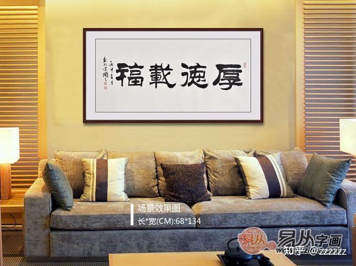 于国光书法作品 挂在客厅尽显身份 - 知乎