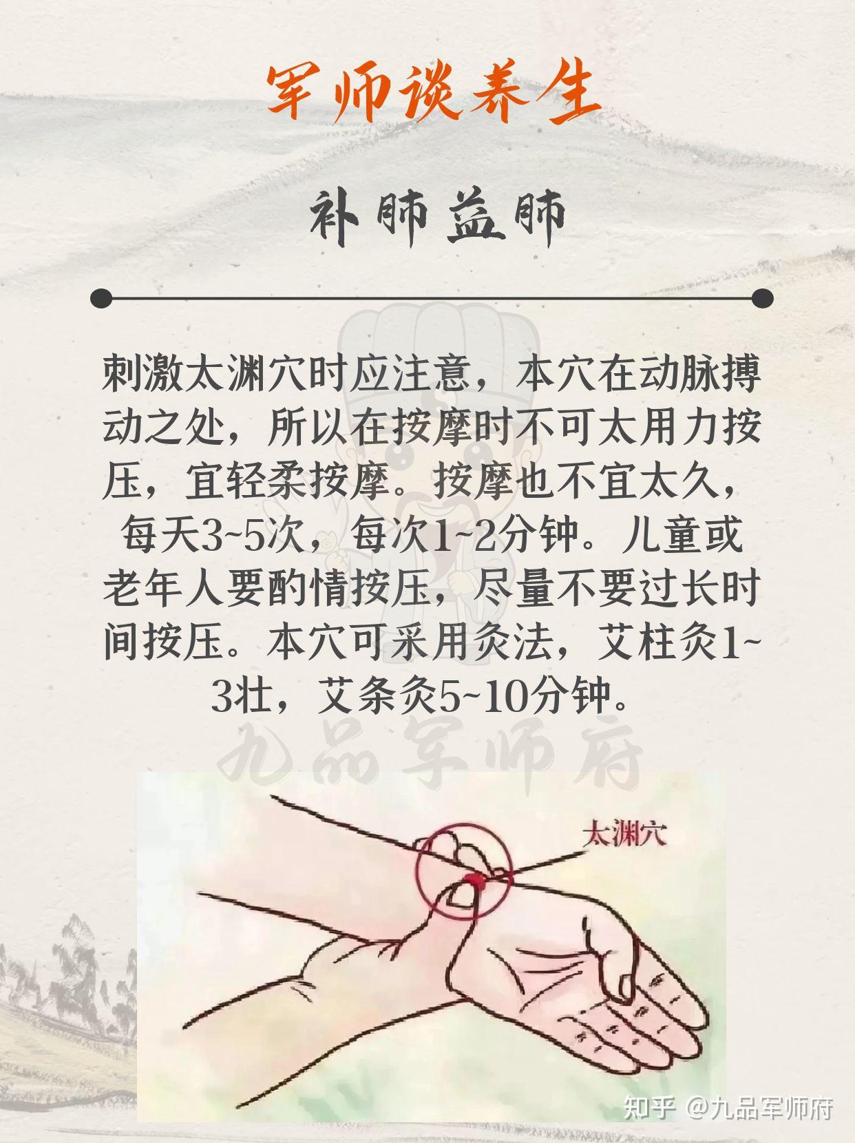 按摩手上的太渊穴,可以补肺益肺 - 知乎