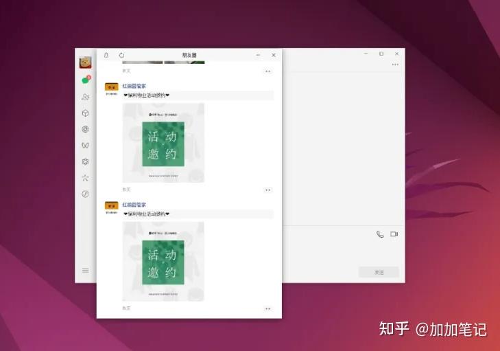 Linux版微信4.0:终于等到你,一个可用的正式版本 - 知乎