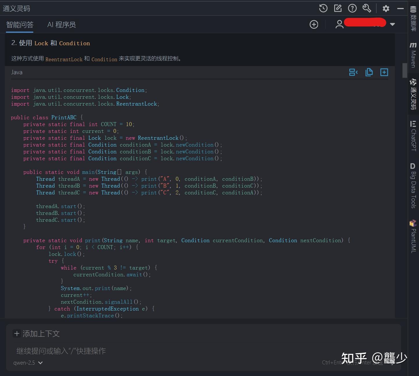 用DeepSeek写一段Java代码分别使用 CountDownLatch 和 CyclicBarrier 方式实现用3个线程循环打印一个字符 ...