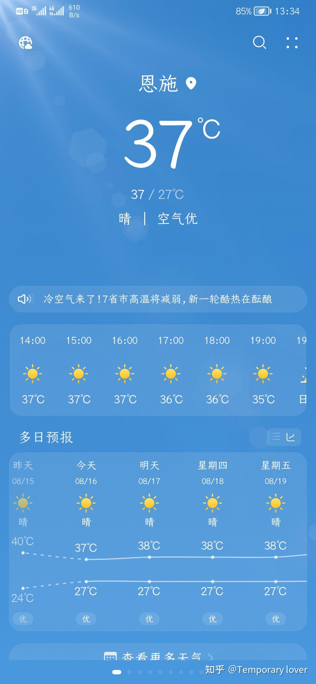 最近气温达40度为什么今年夏天这么热