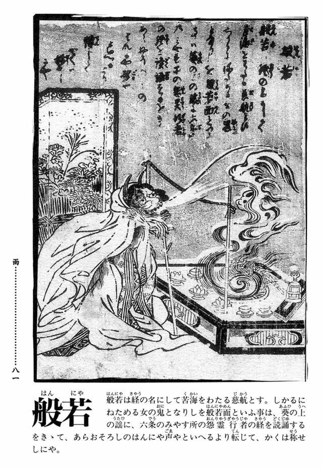 七月十五,我们来说说什么是百鬼夜行绘卷? - 知乎