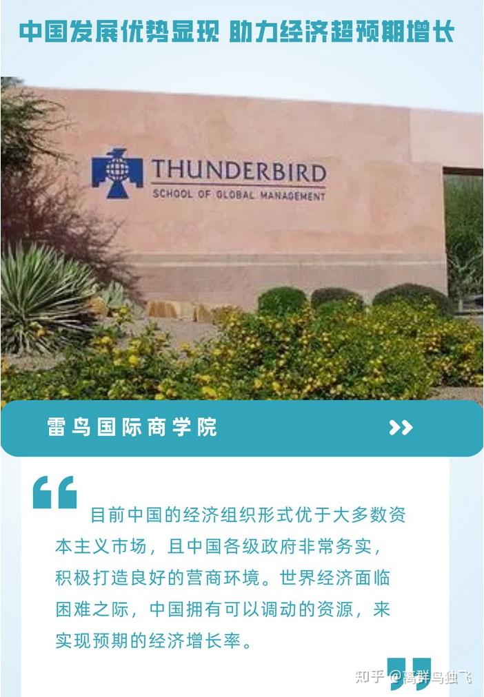 国际货币基金组织上调今年中国经济增长预期至 5%,这意味着什么?