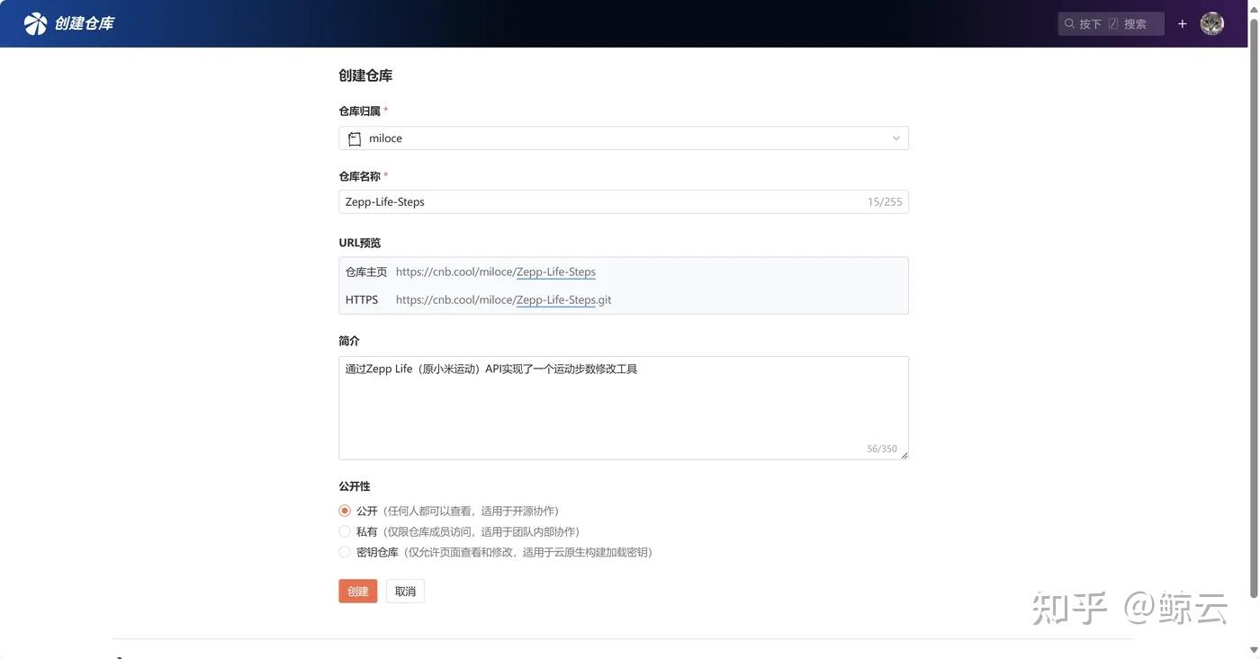 利用腾讯CNB免费部署一个微信运动刷步数的工具 - 知乎