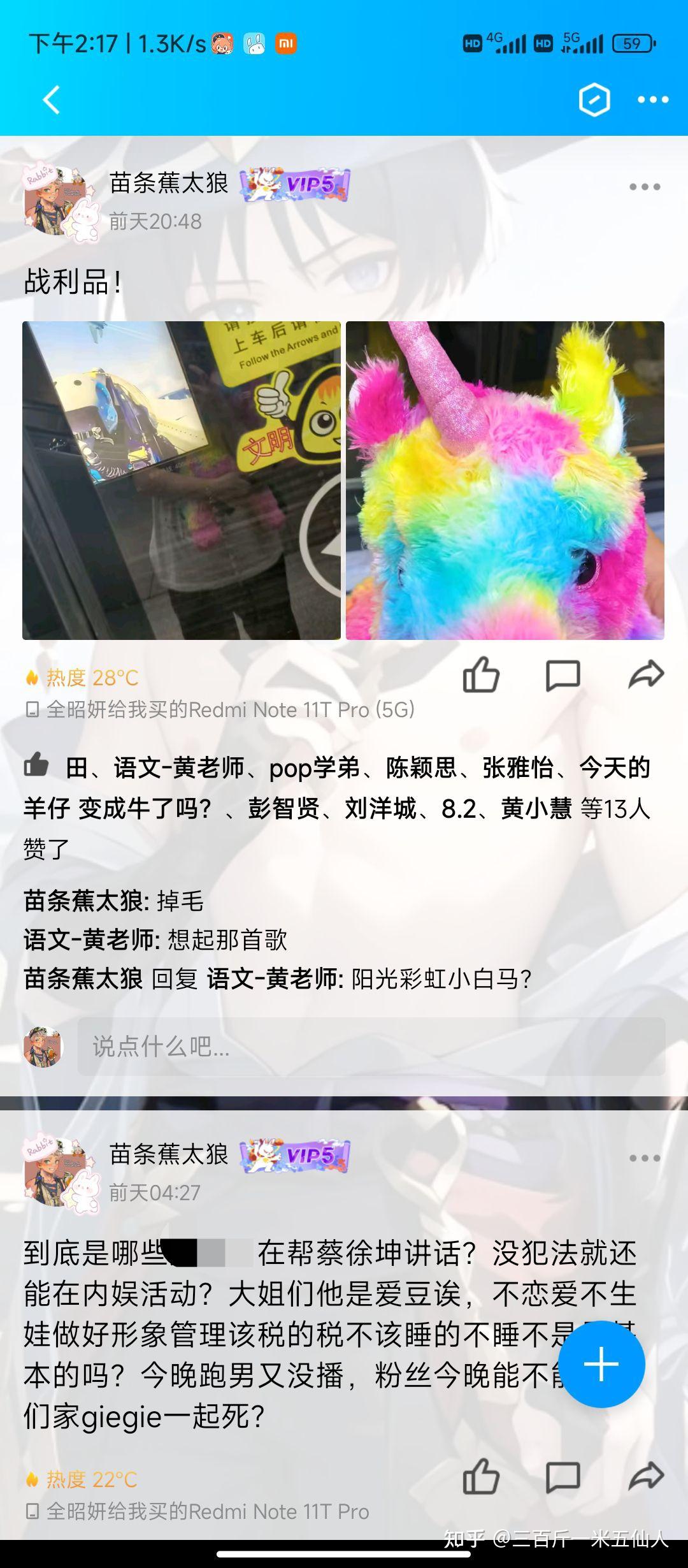 同学发的qq空间=同学在空间骂我怎么办