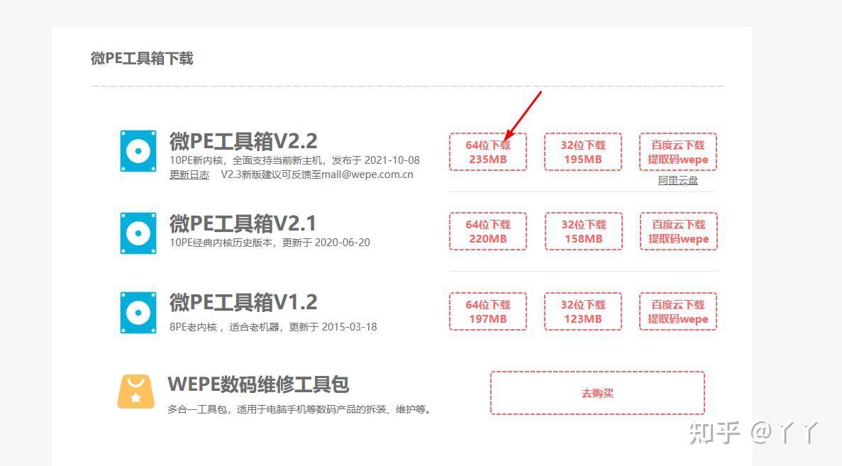 新手入门装原版win7系统 - 知乎