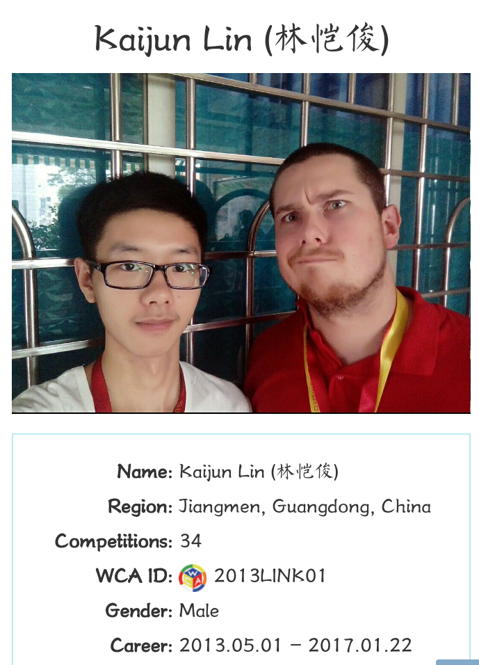 如何评价魔友林恺俊