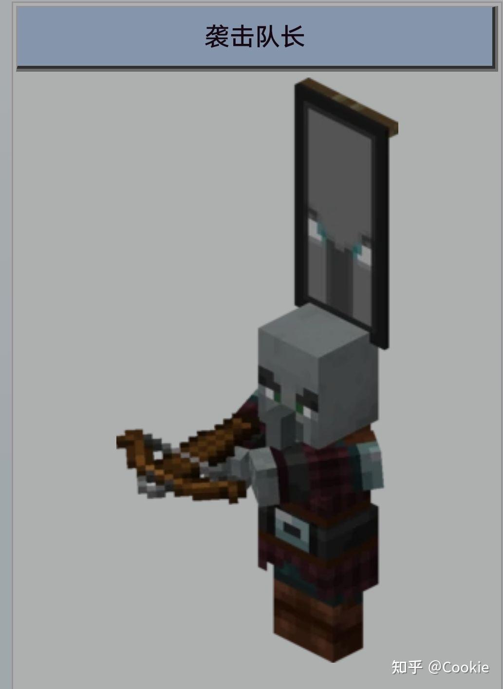 我的世界网易掠夺者塔为什么不刷队长