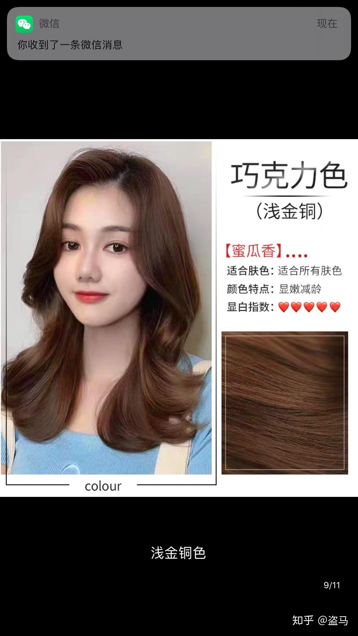 黄黑皮染什么发色可以显白一点（至少不显黑）？ - 知乎