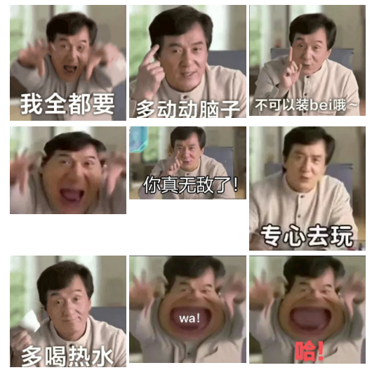 成龙大哥表情包 rua！chua！！！ - 知乎