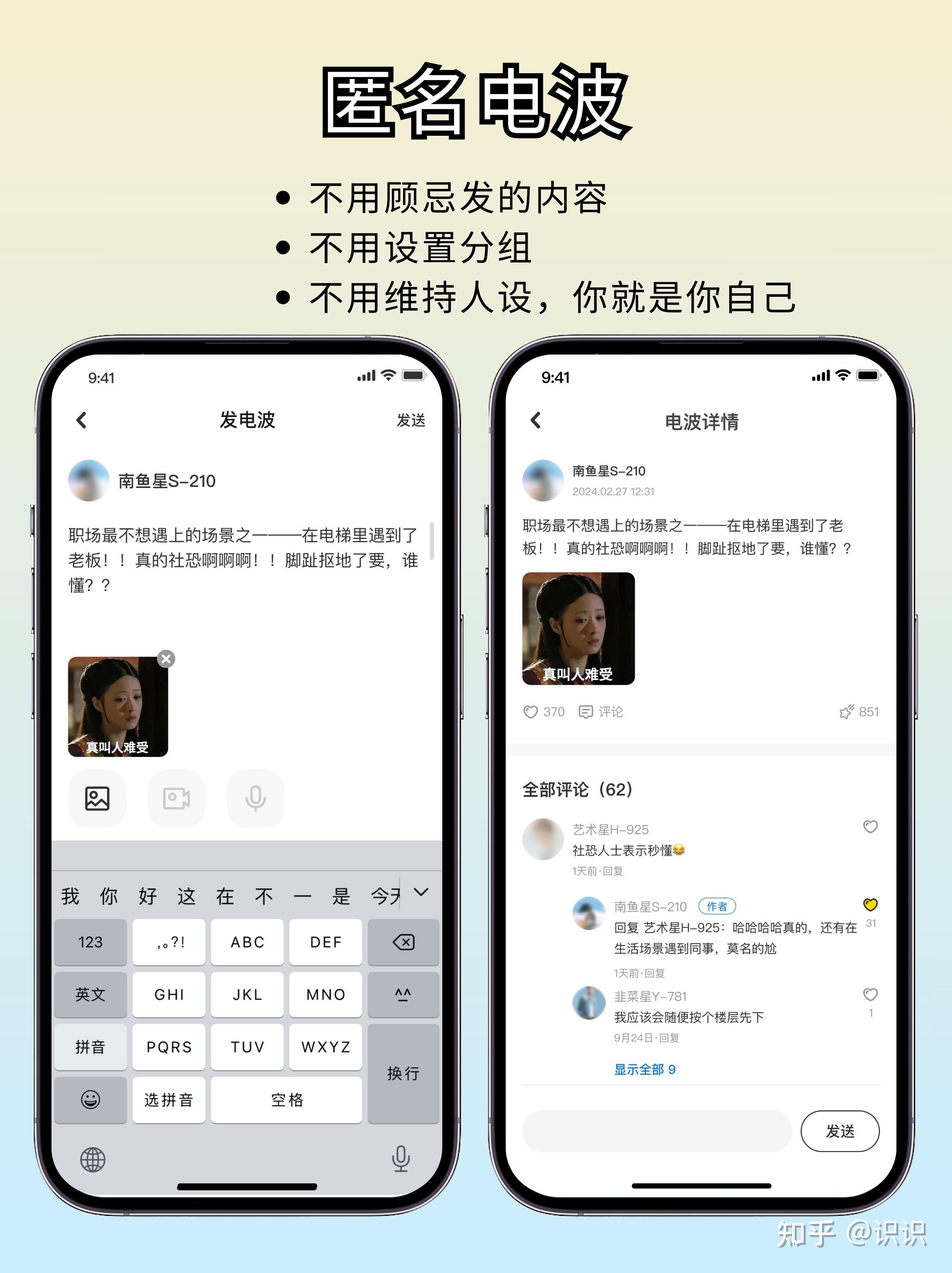 告别社交恐惧,识识app匿名聊天开启线上社交新纪元 - 知乎