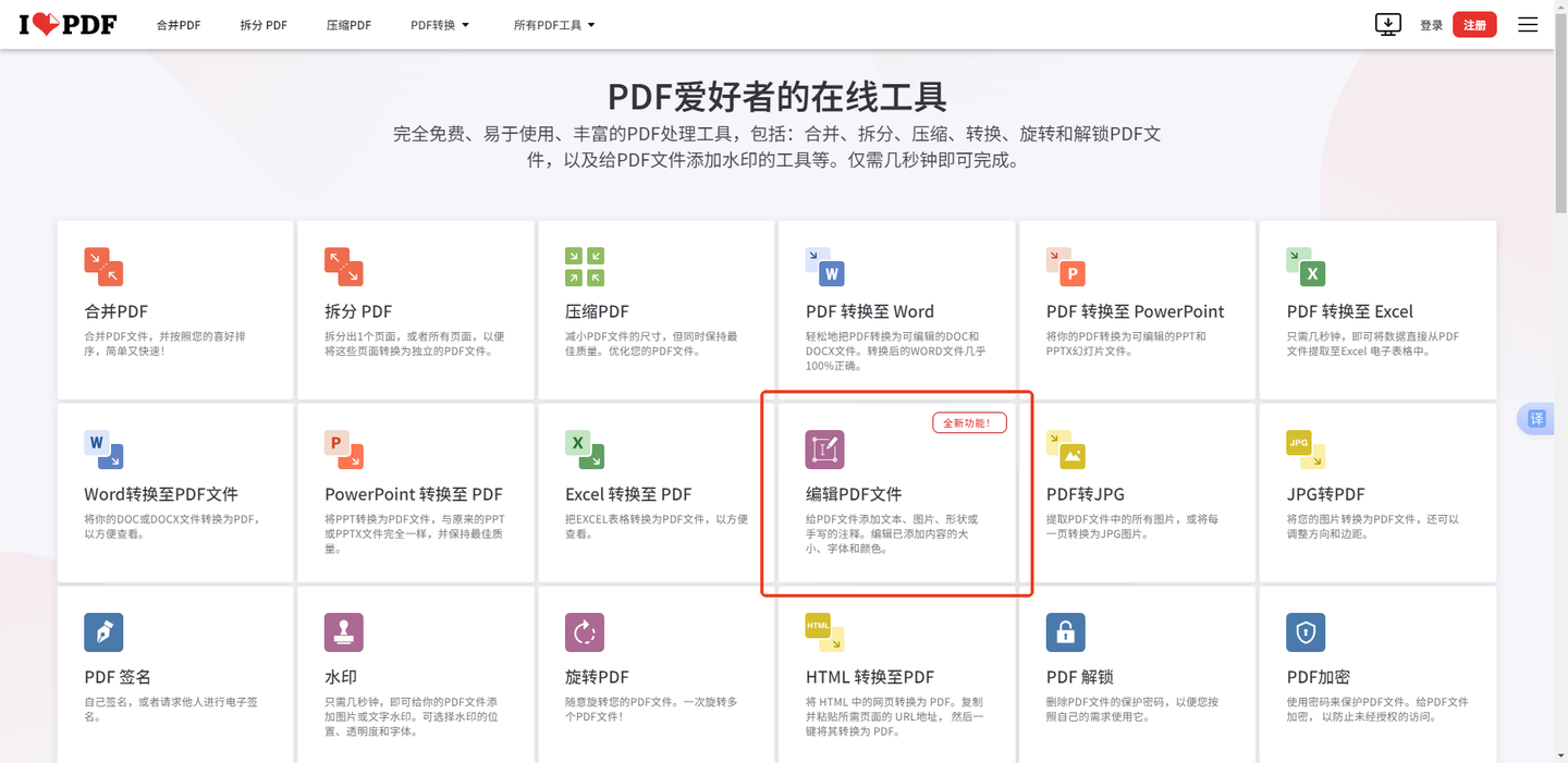 pdf怎么编辑修改内容?10个软件+网站教你轻松搞定 - 知乎