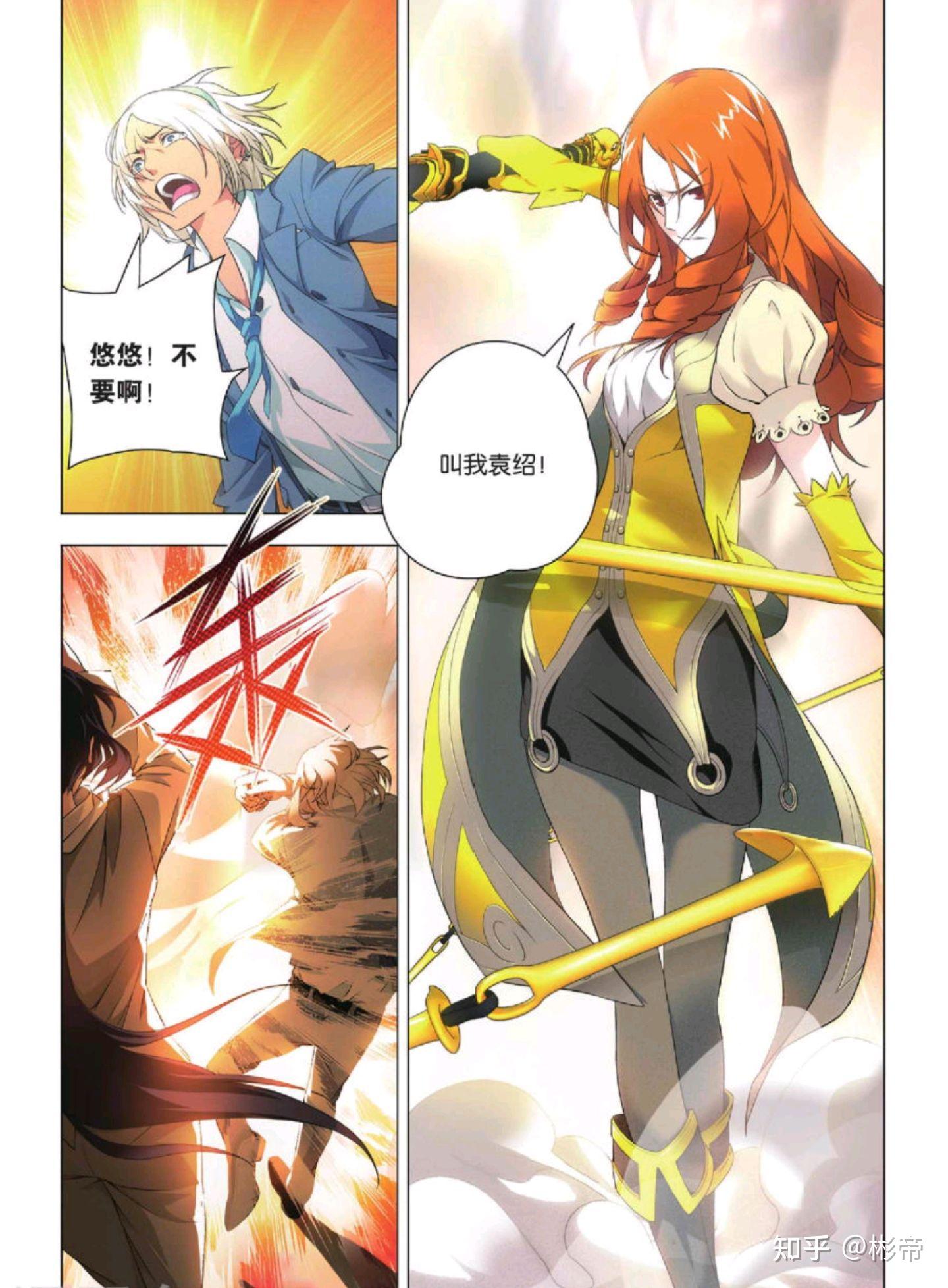 如何评价漫画《九九八十一》? - 知乎