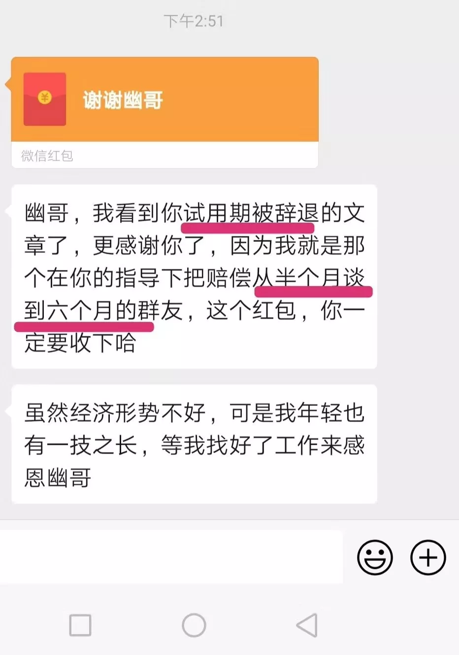 应对被辞退的标准流程 - 知乎