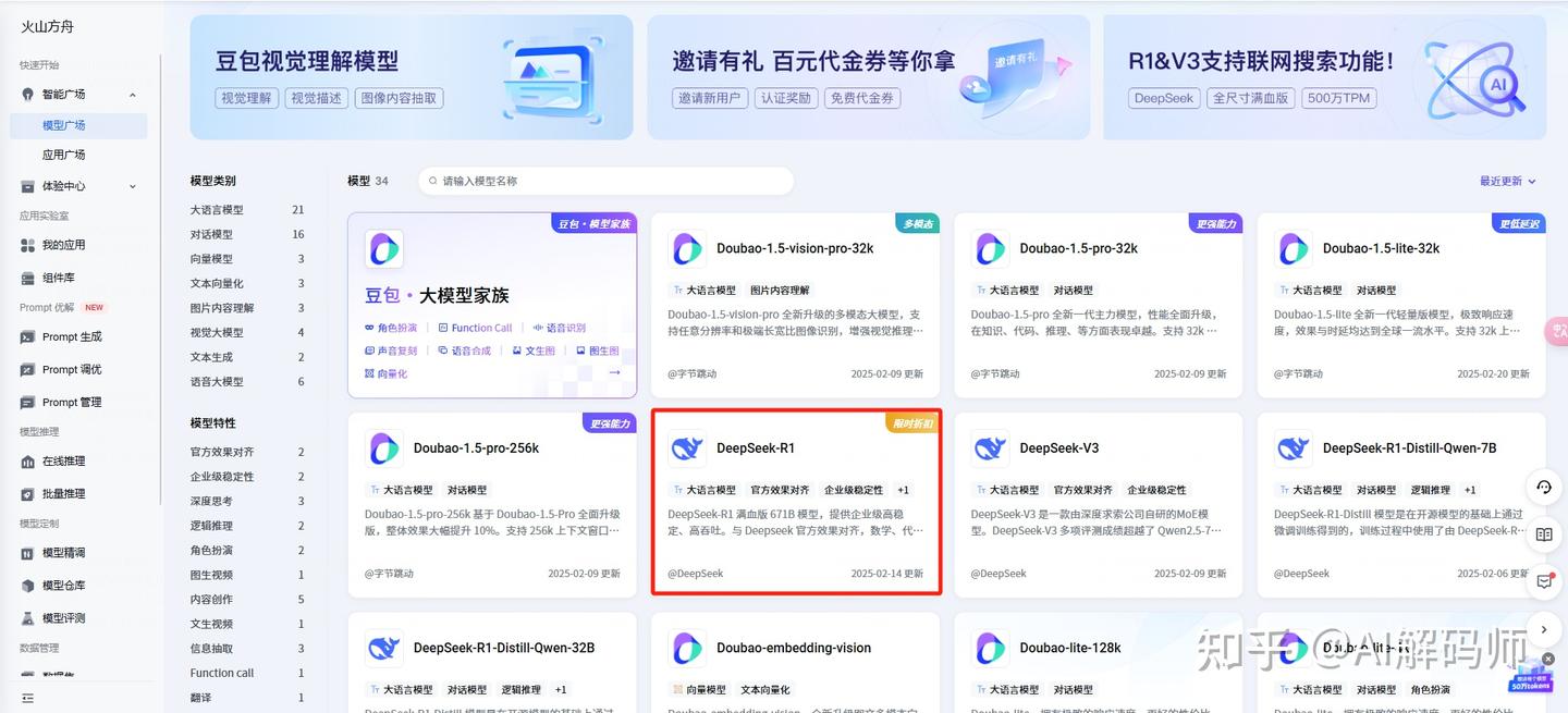 如何让 DeepSeek R1 API 拥有联网能力：超实用技巧分享 | 一招解锁Deepseek API联网功能，本地接入deepseek ...