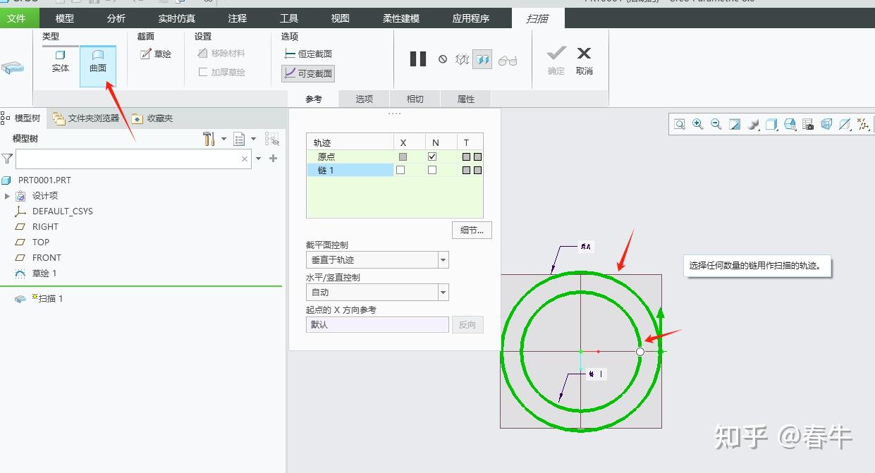 creo画齿轮实例图片