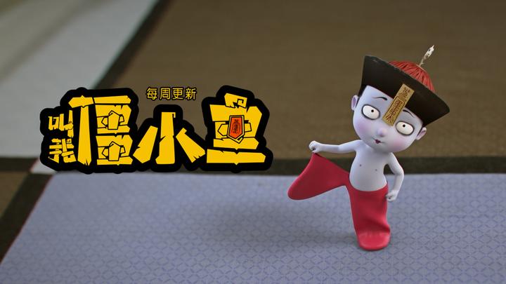 坑娃神爹为小鱼量身定制暖心秋裤