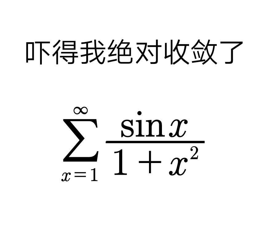 有哪些适用于理科生的表情包? - 知乎