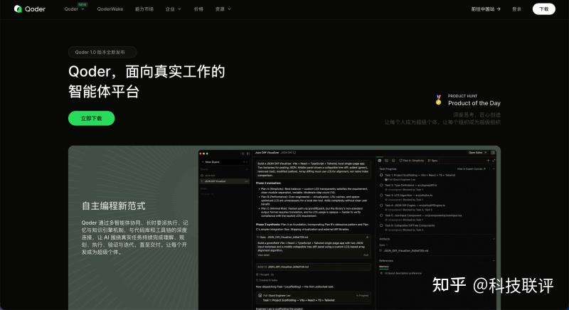 QoderWork 平替怎么选？5 款 AI 桌面 Agent 实测对比 - 知乎