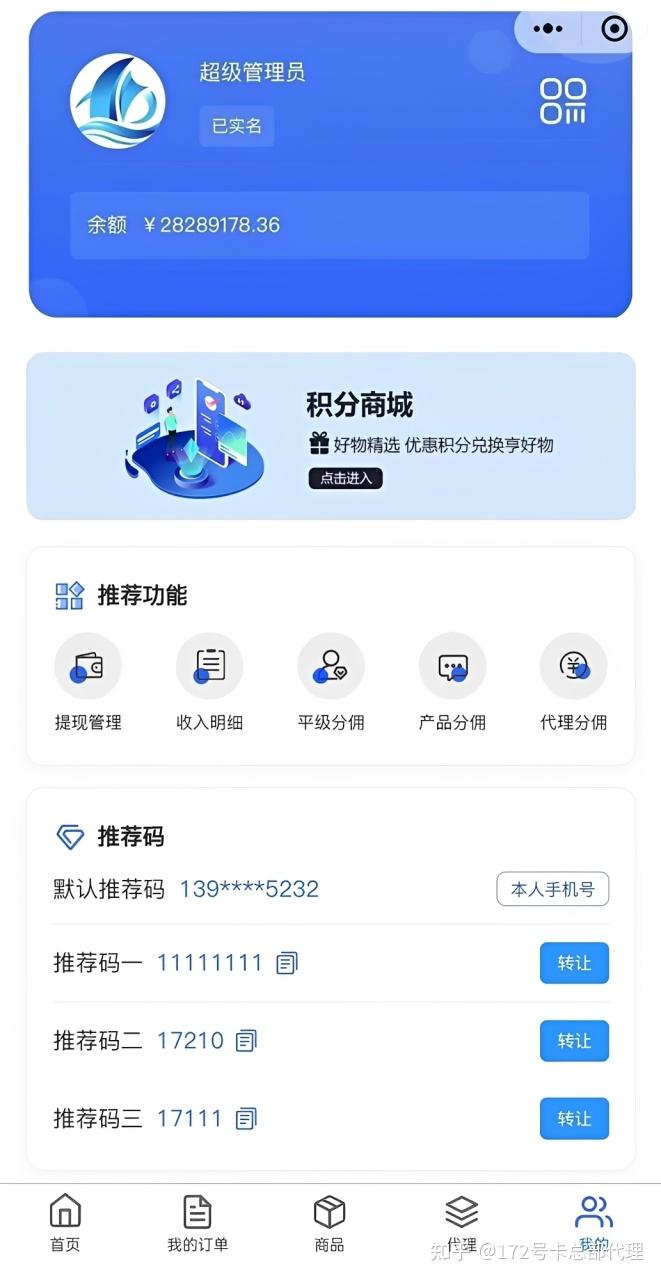 172号卡:远程办公不掉线的“家庭办公室搭档”