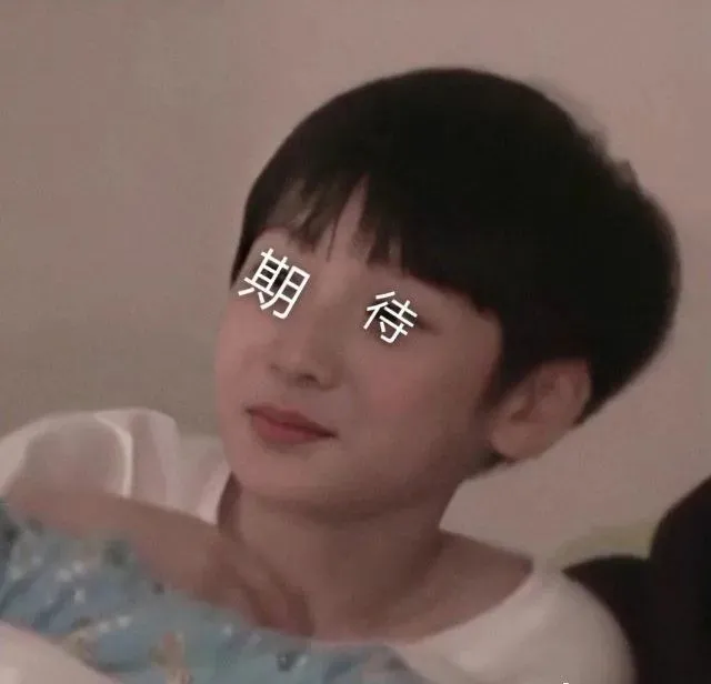 有没有时代少年团非常搞笑的表情包？