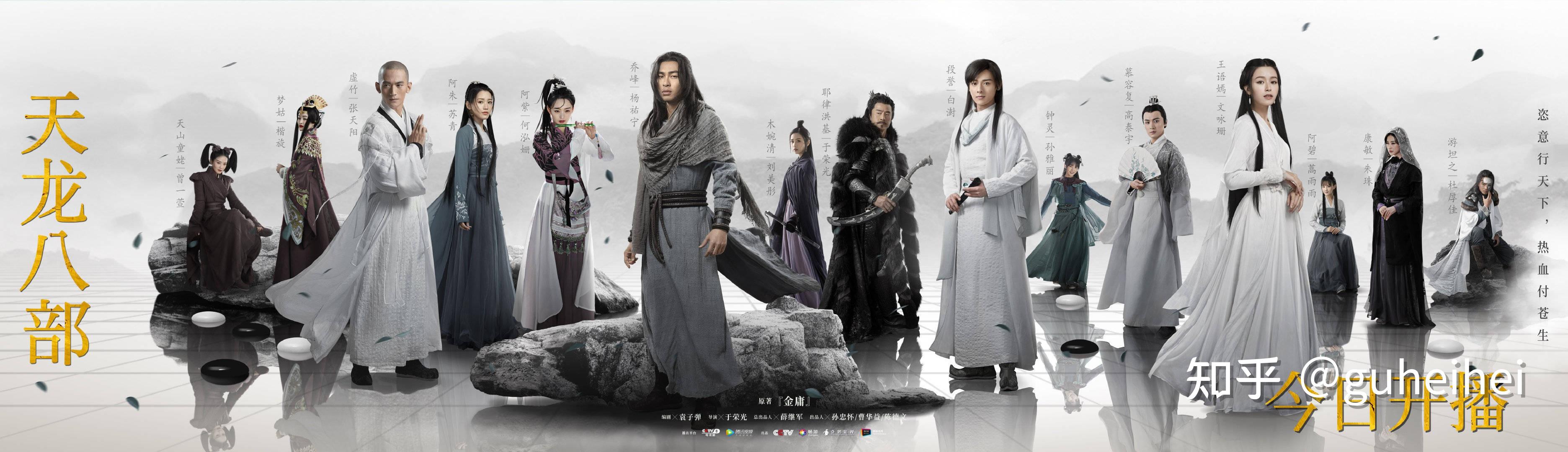 如何评价杨佑宁,文咏珊主演的新《天龙八部》(2021 年)?