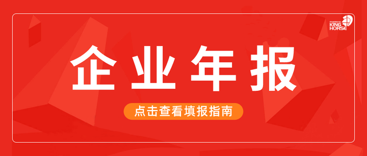 2023企业工商年报开始啦！超详细操作流程看这里 - 知乎