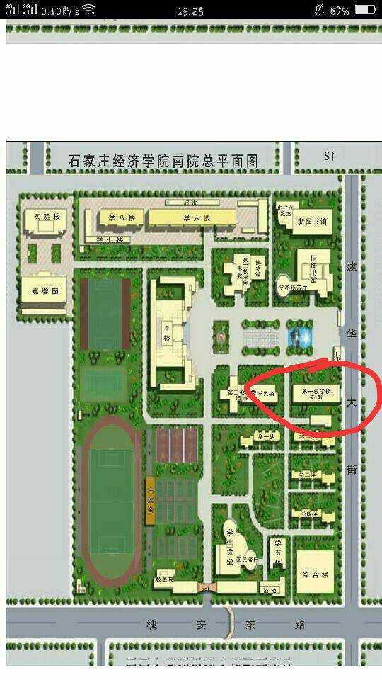 河北地質大學的經濟學專業怎麼樣師資力量如何