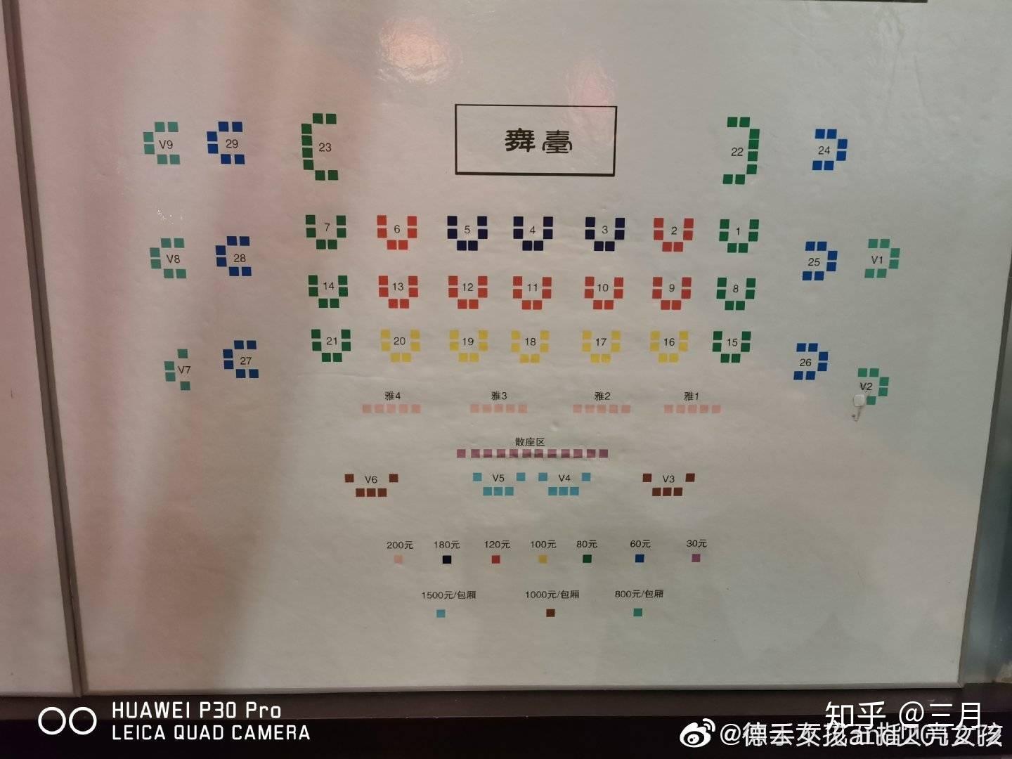 南京德云社怎么买票,9月份一般是哪些人,分场次座位吗?