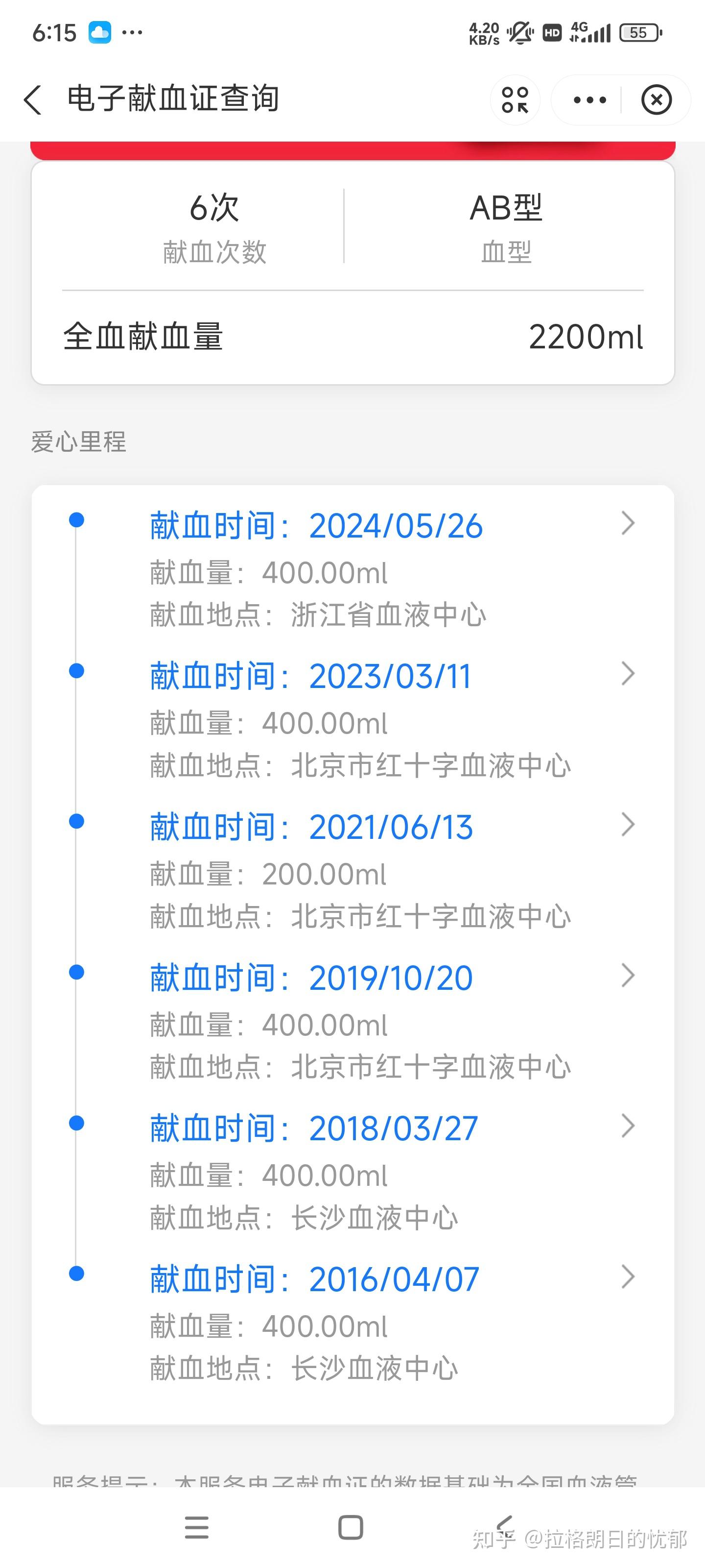 国家卫健委发文无偿献血是中国公民健康素养你对无偿献血是什么态度