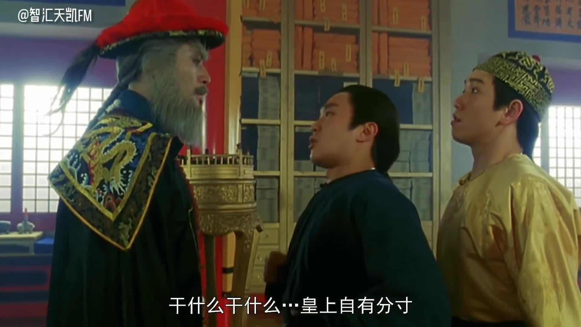 星爷鹿鼎记1皇上都惹不起的人小宝竟敢一顿教训胆子够大