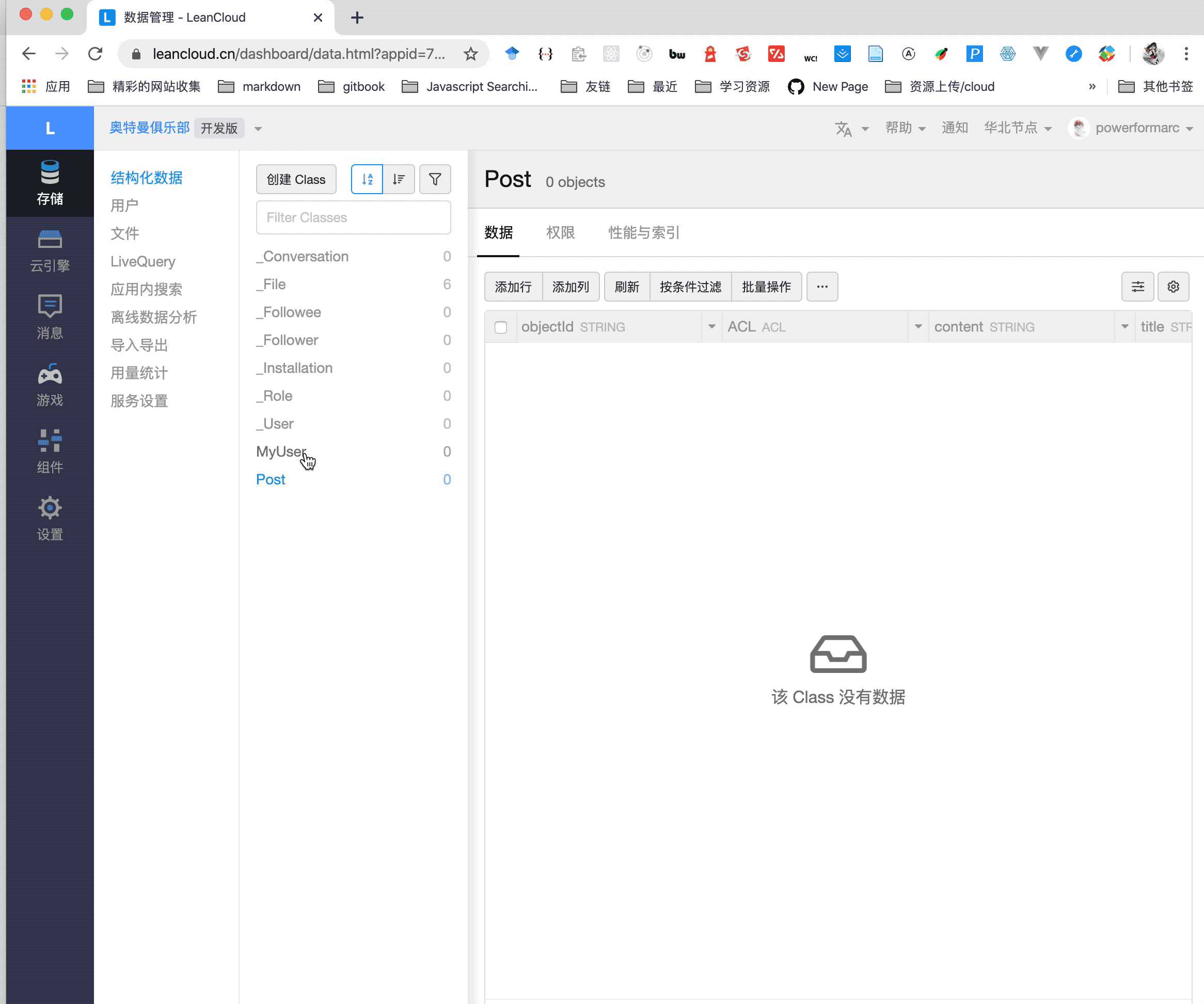 Taro 小程序开发大型实战（八）：尝鲜 LeanCloud Serverless 云服务 - 知乎
