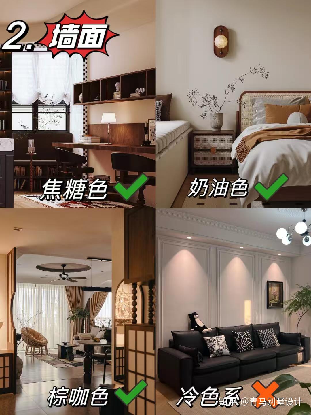 中古风装修防翻车指南,一篇全搞定! - 知乎