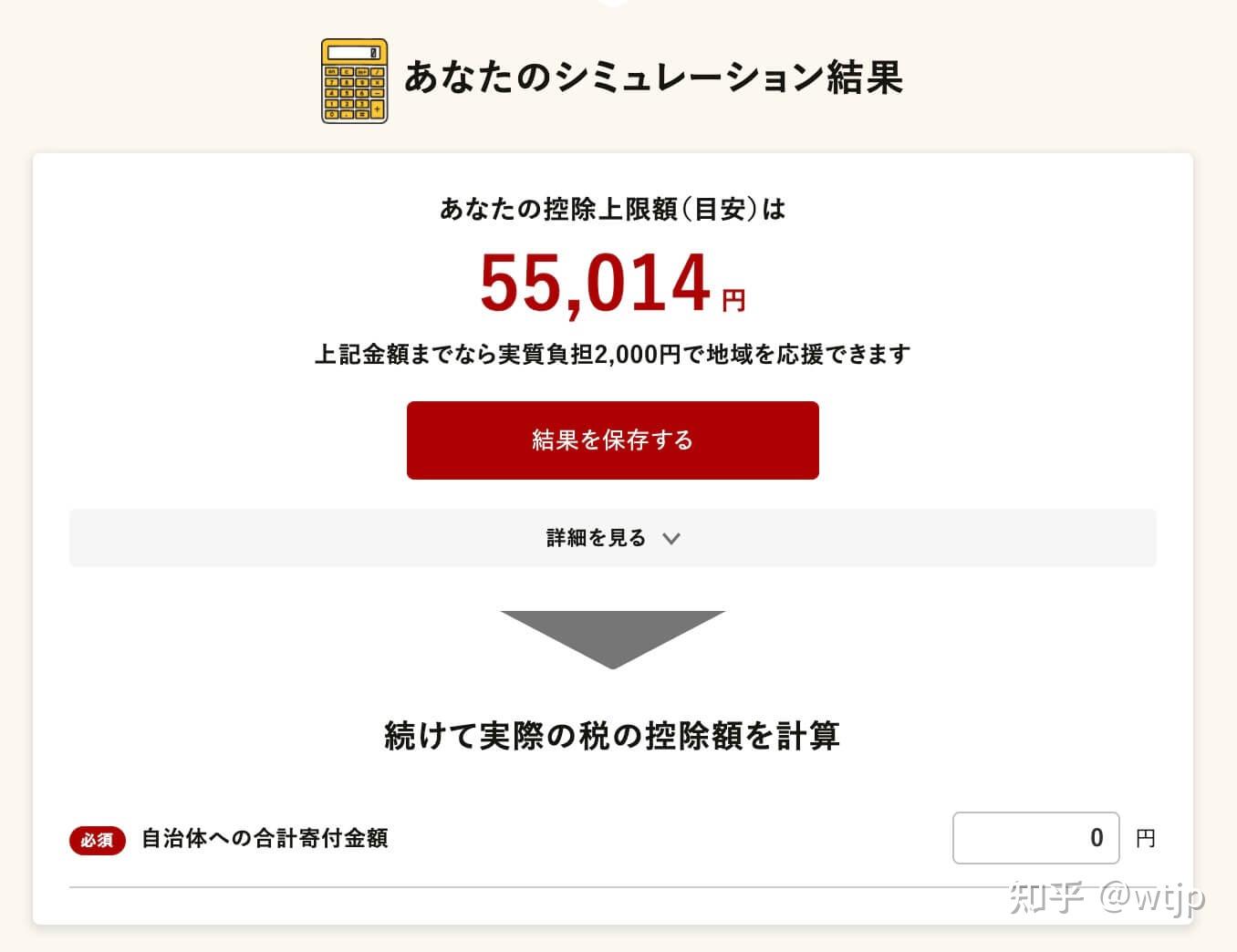 日本故乡税大揭秘(ふるさと納税) - 知乎
