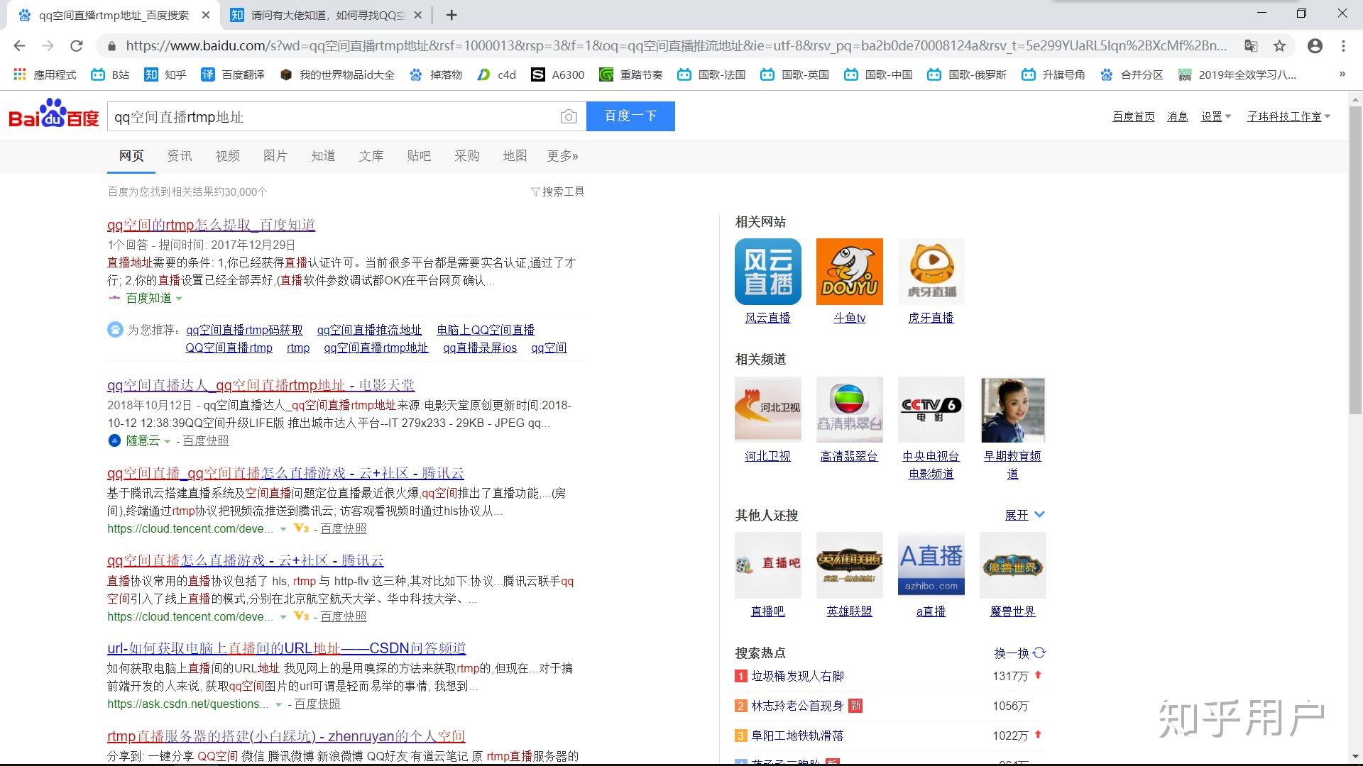电脑如何qq空间直播=电脑上空间怎么开直播