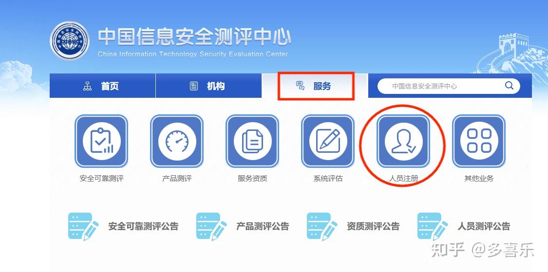 cisp报名官网是什么？cisp官网登录入口在哪？ - 知乎
