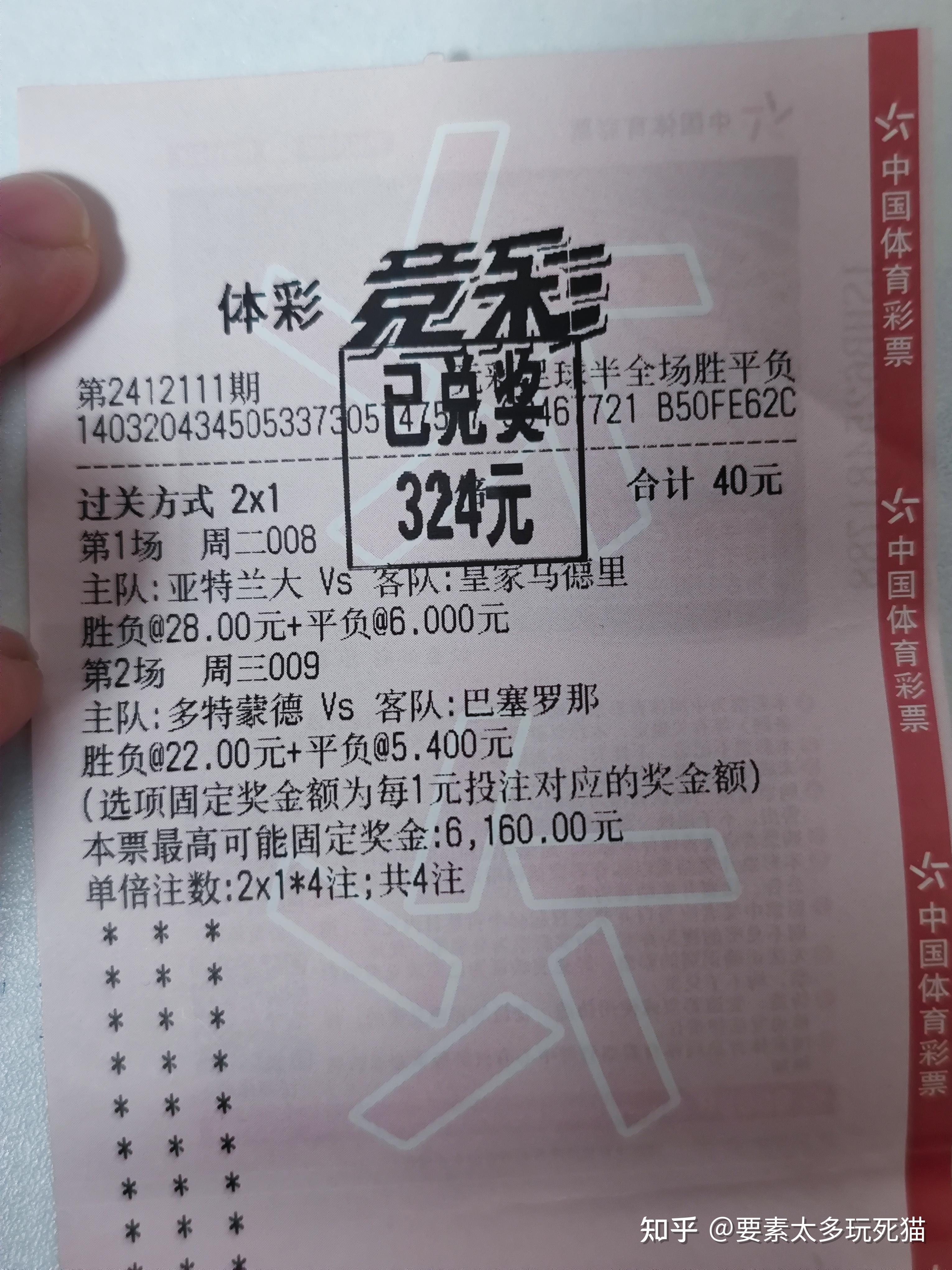 玩竞彩足球一个月能挣1000块钱吗