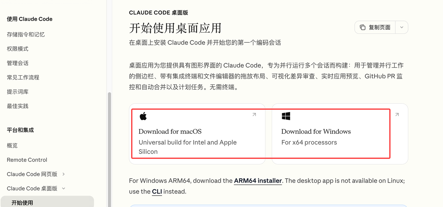 Claude Code 桌面版接入第三方API，免登录直接使用 Claude Fable 5 教程插图