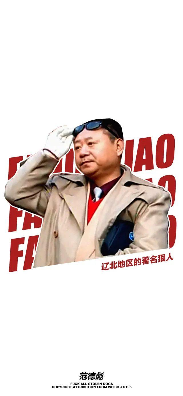 范德彪壁纸有吗? - 知乎