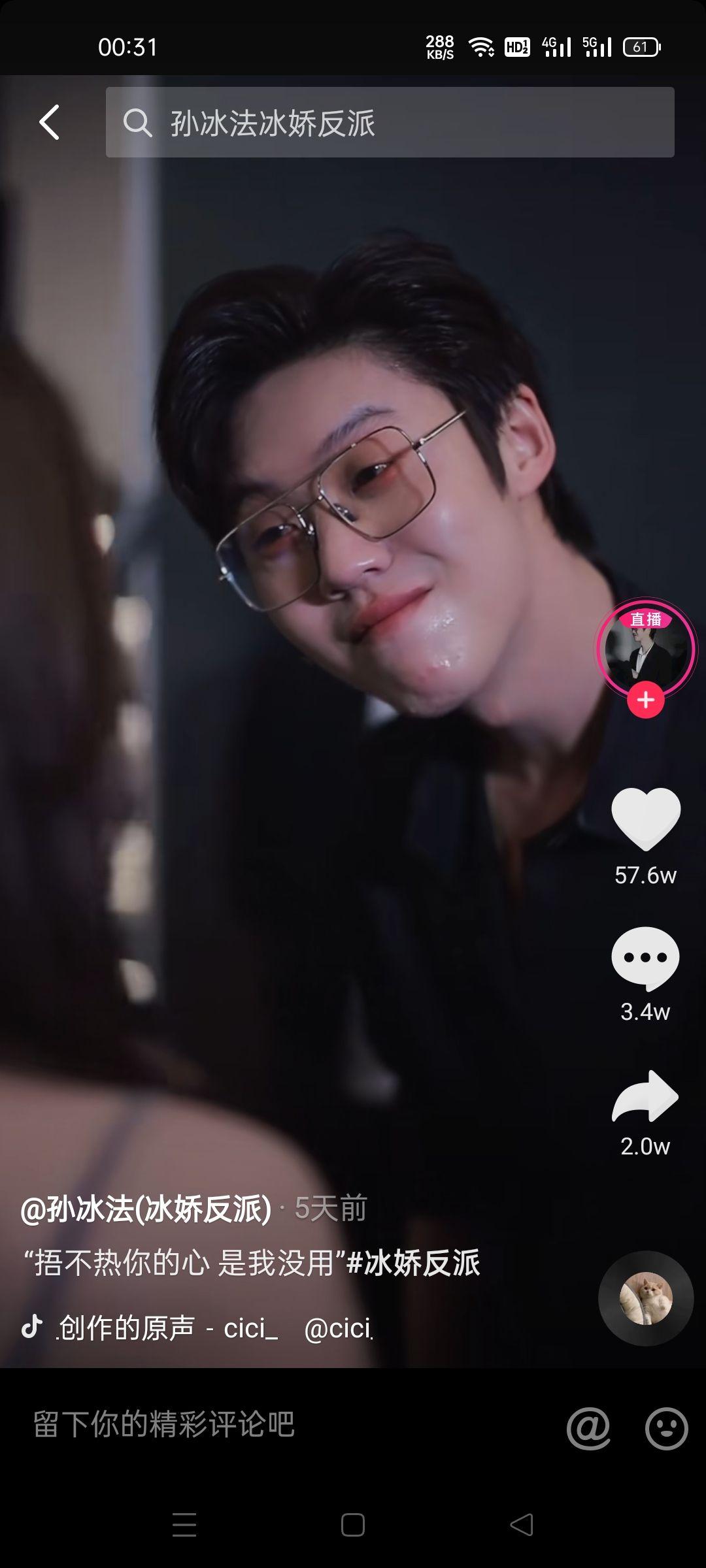 如何评价抖音网红孙冰法? - 知乎