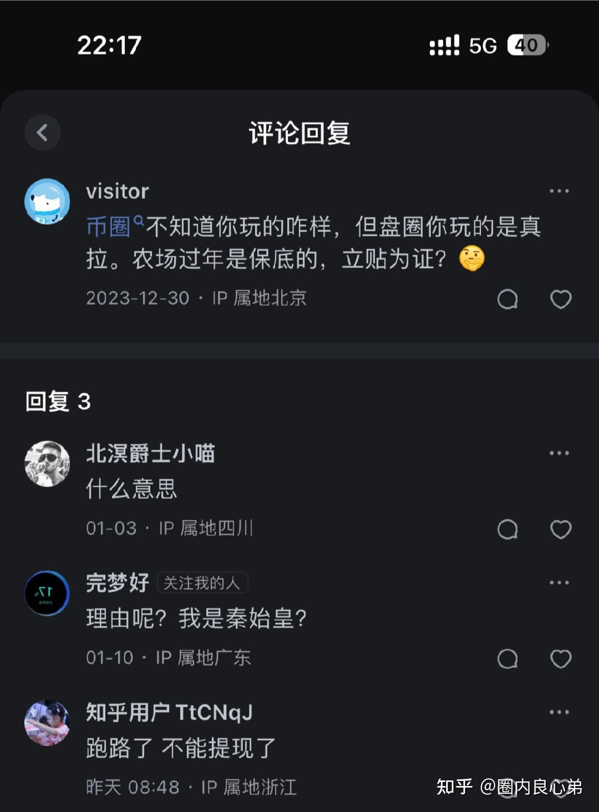 多空双杀，牛市一天就结束了？又一资金盘项目“梦幻农场”宣布暂停提现！ - 知乎