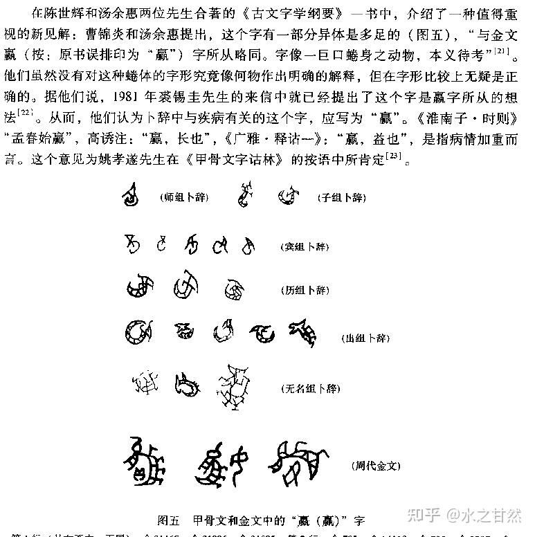 "赢"字的造字本义是什么? - 知乎