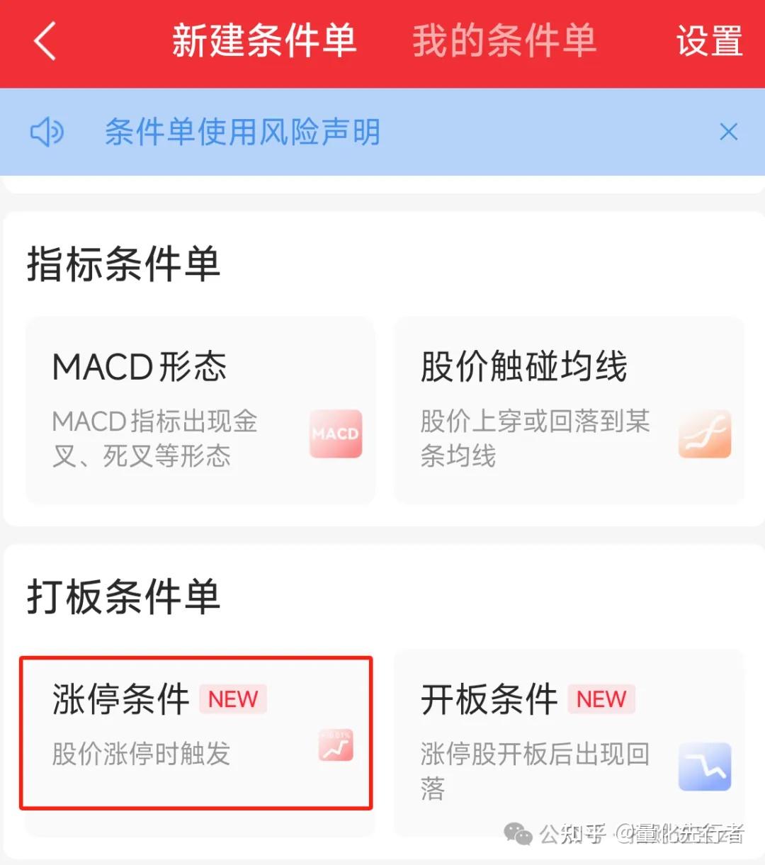 从手工打板到量化打板，这些工具你用过吗？ - 知乎