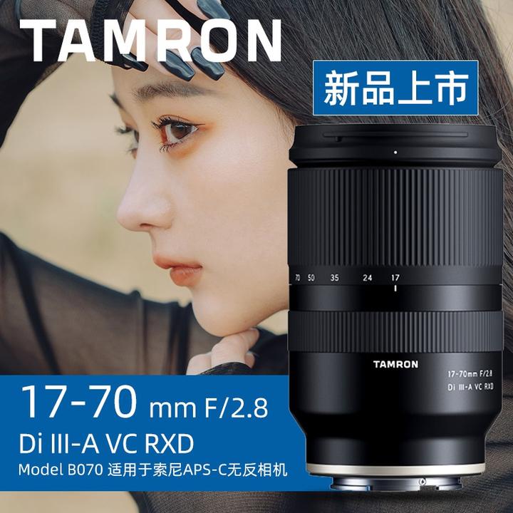 TAMRON收購鏡頭