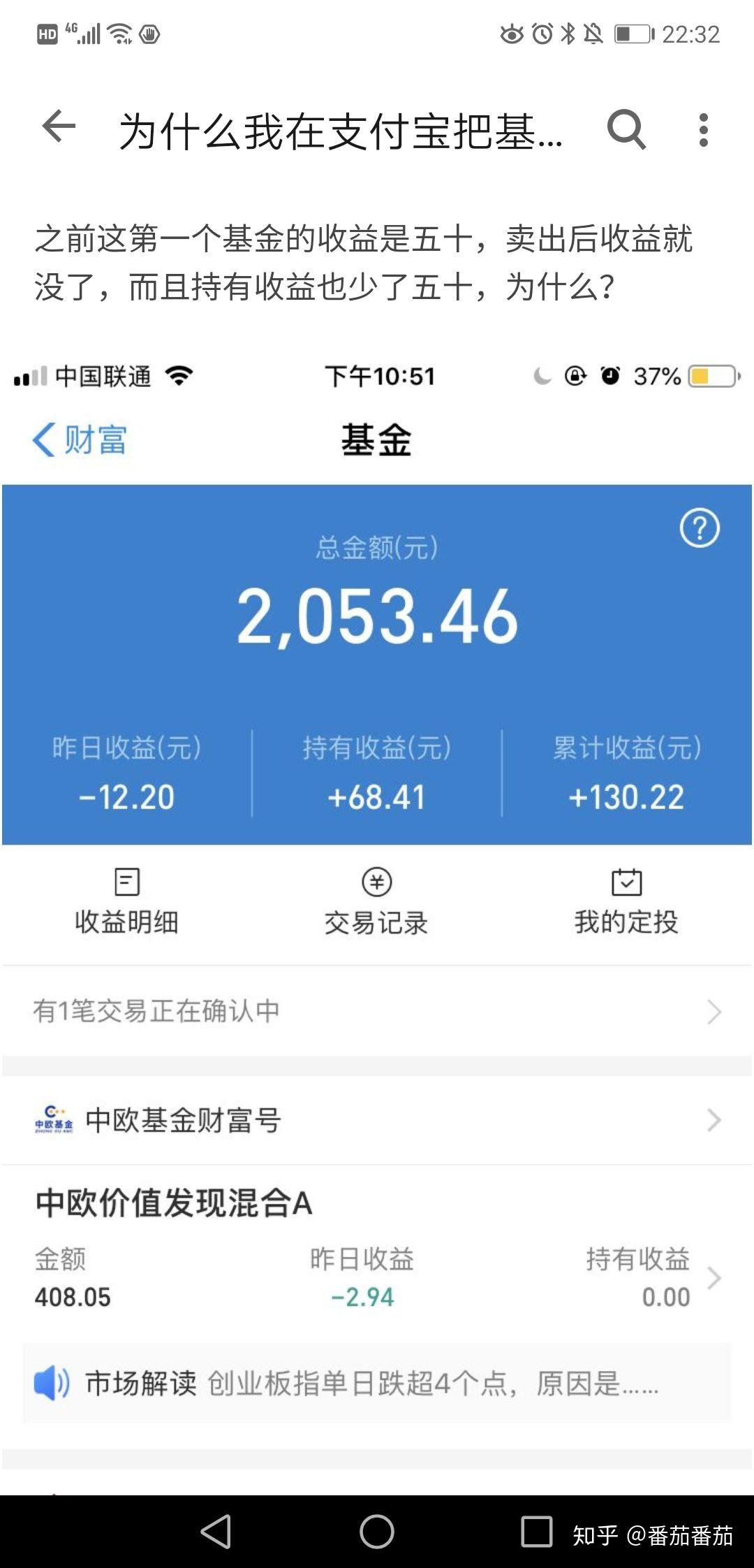 为什么我在支付宝把基金卖出后收益就为零了