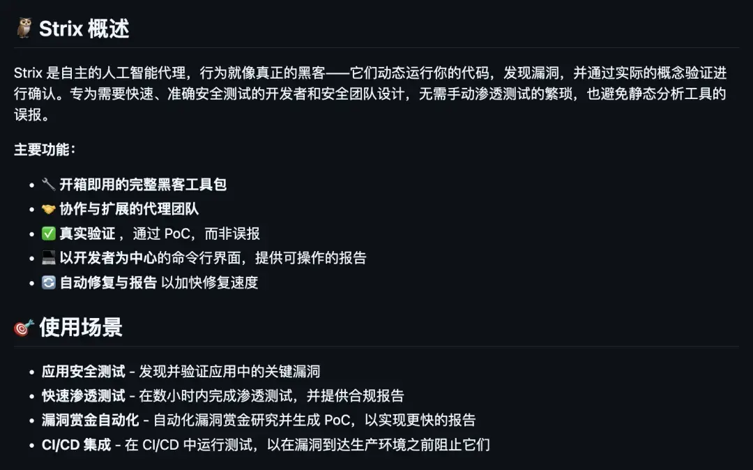 一周 8000 Star 的 AI 黑客 GitHub 项目 - 知乎