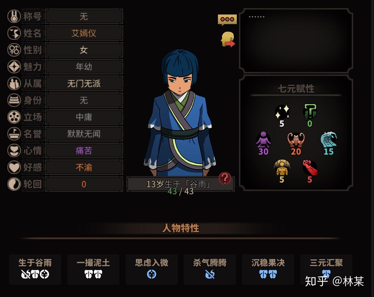 你在游戏太吾绘卷里有哪些值得一说的故事