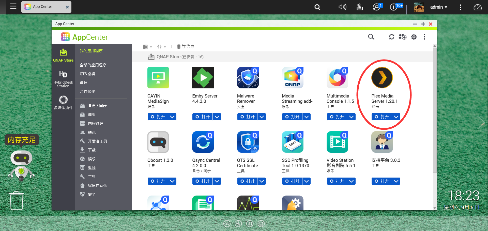 NAS影音资源管理_影音先锋资源站av资源_NAS家庭影院系统