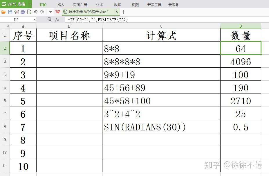 excel大量數據計算很慢_excel處理大量數據_excel數據計算