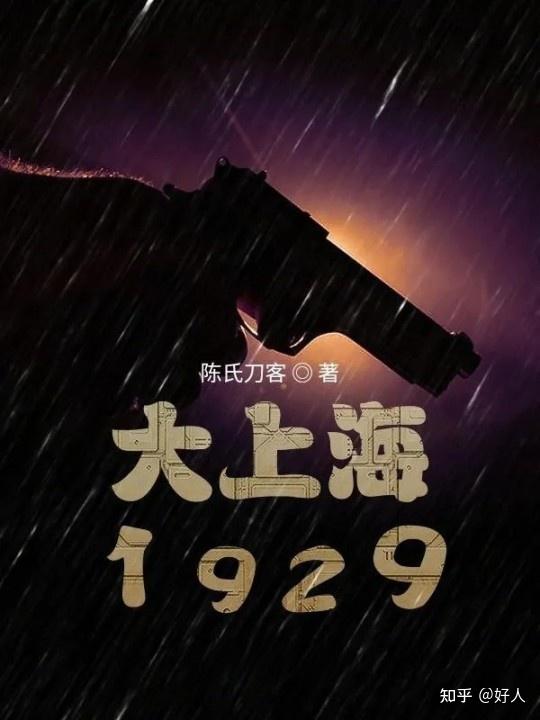 哪部谍战小说最好看?